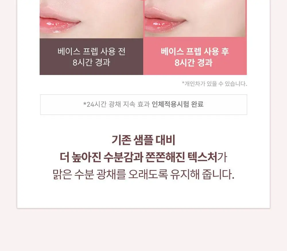 [NEW] 힌스 래디언스 메이크업 부스팅 프렙 30ml (화잘먹 베이스프렙) 상세페이지 30